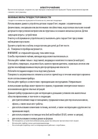 Страница 26