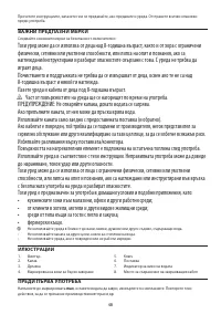 Страница 48