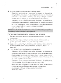 Страница 177