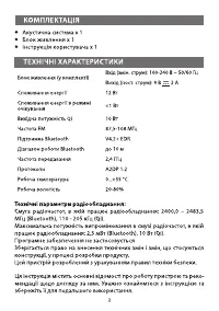 Страница 2