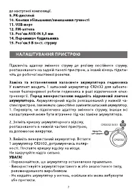 Страница 7