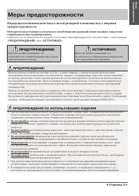 Страница 3