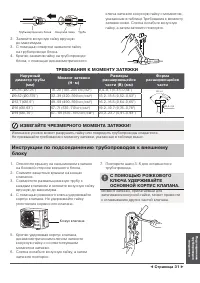 Страница 31