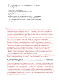 Страница 38