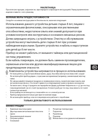 Страница 25