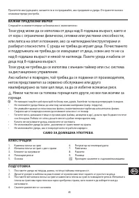 Страница 45