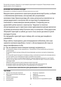 Страница 47
