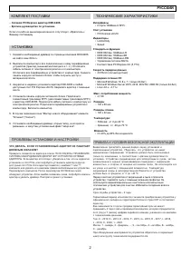 Страница 2