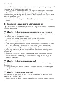 Страница 10