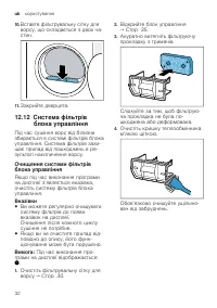 Страница 32