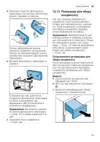 Страница 33