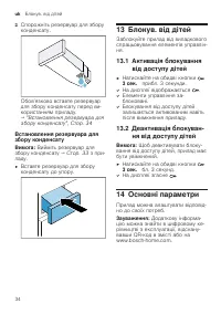 Страница 34