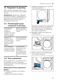 Страница 35