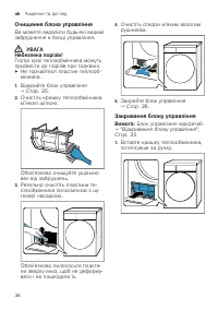 Страница 36