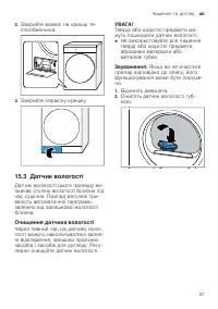 Страница 37