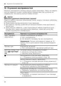 Страница 38