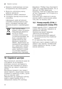 Страница 44