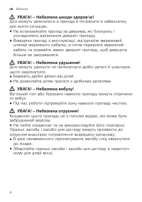 Страница 8
