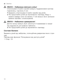 Страница 10