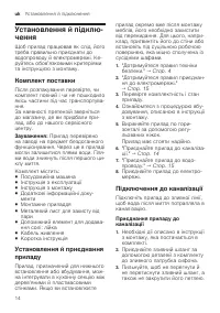 Страница 14