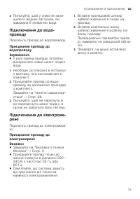 Страница 15