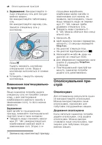 Страница 30