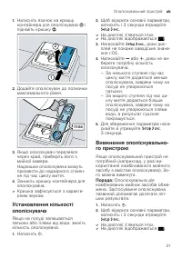 Страница 31