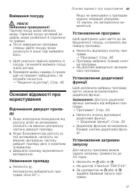 Страница 37