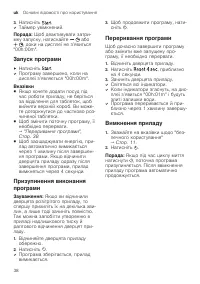 Страница 38
