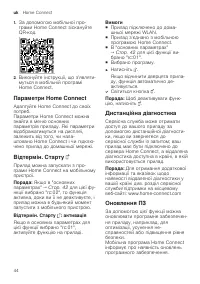 Страница 44