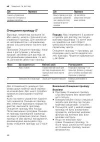 Страница 46
