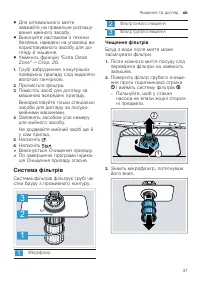 Страница 47