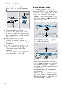 Страница 48