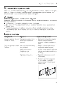 Страница 49