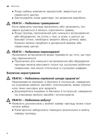 Страница 6