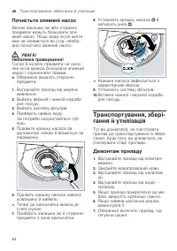 Страница 64