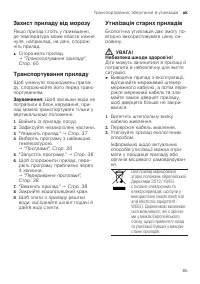 Страница 65