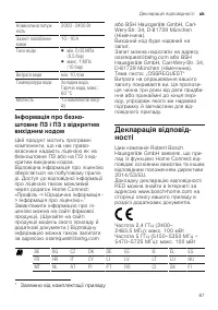 Страница 67