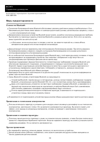 Страница 106