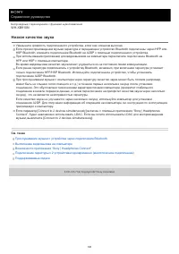 Страница 120