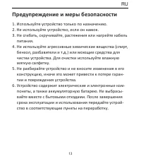 Страница 13