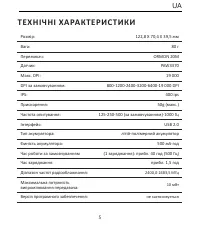 Страница 5