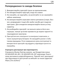 Страница 7