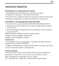 Страница 9