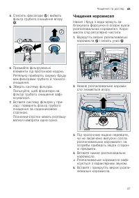 Страница 47