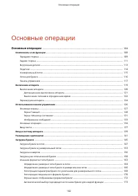 Страница 110