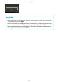 Страница 144
