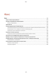 Страница 227