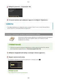 Страница 233
