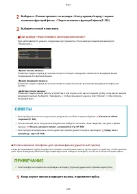 Страница 243